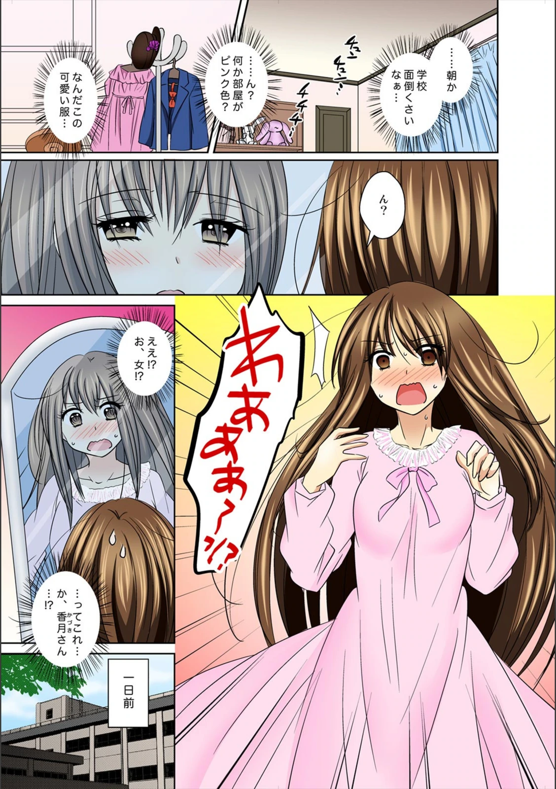 試し読み 3枚目