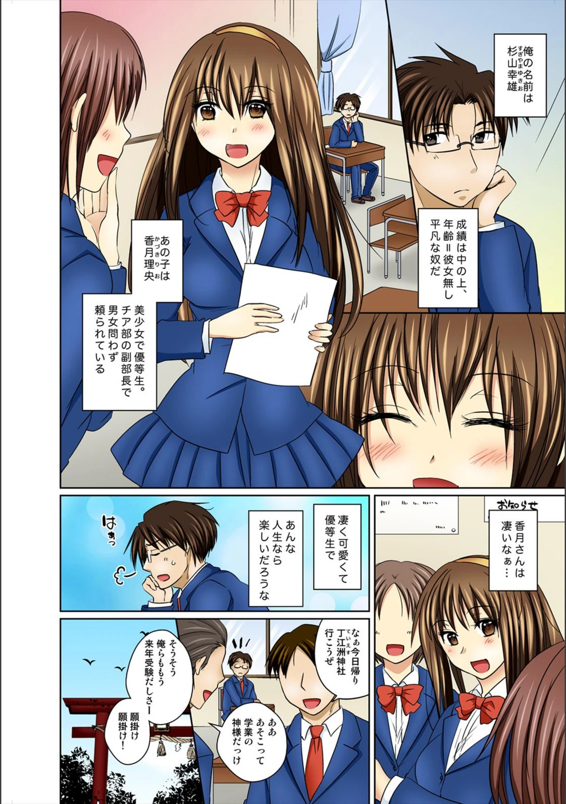 試し読み 4枚目