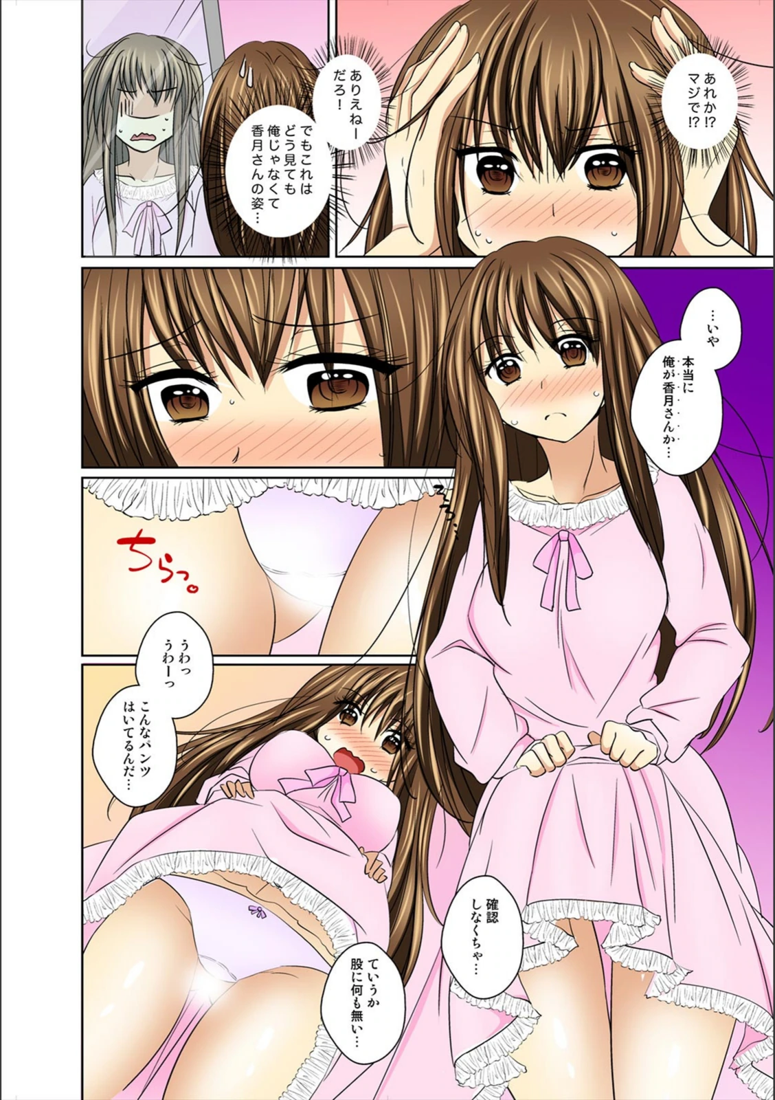 試し読み 6枚目