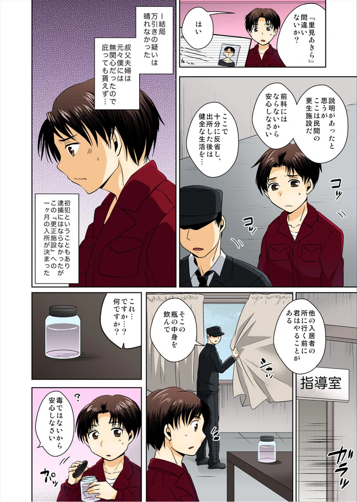 試し読み 4枚目