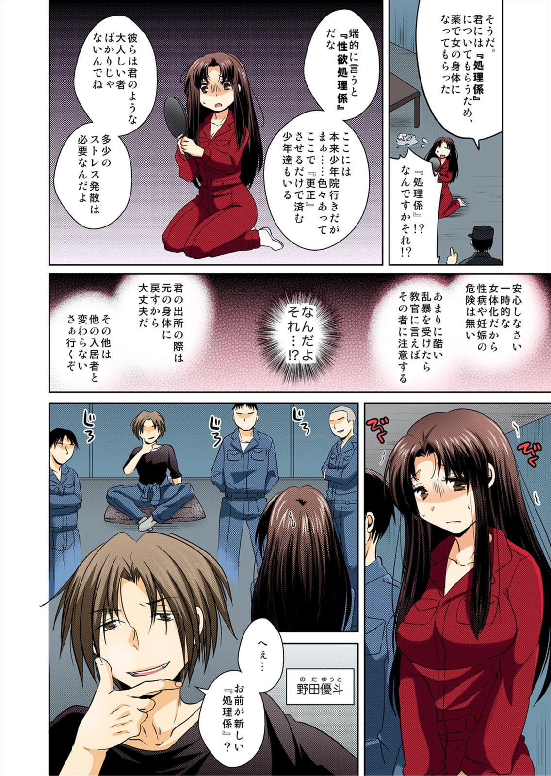 試し読み 6枚目