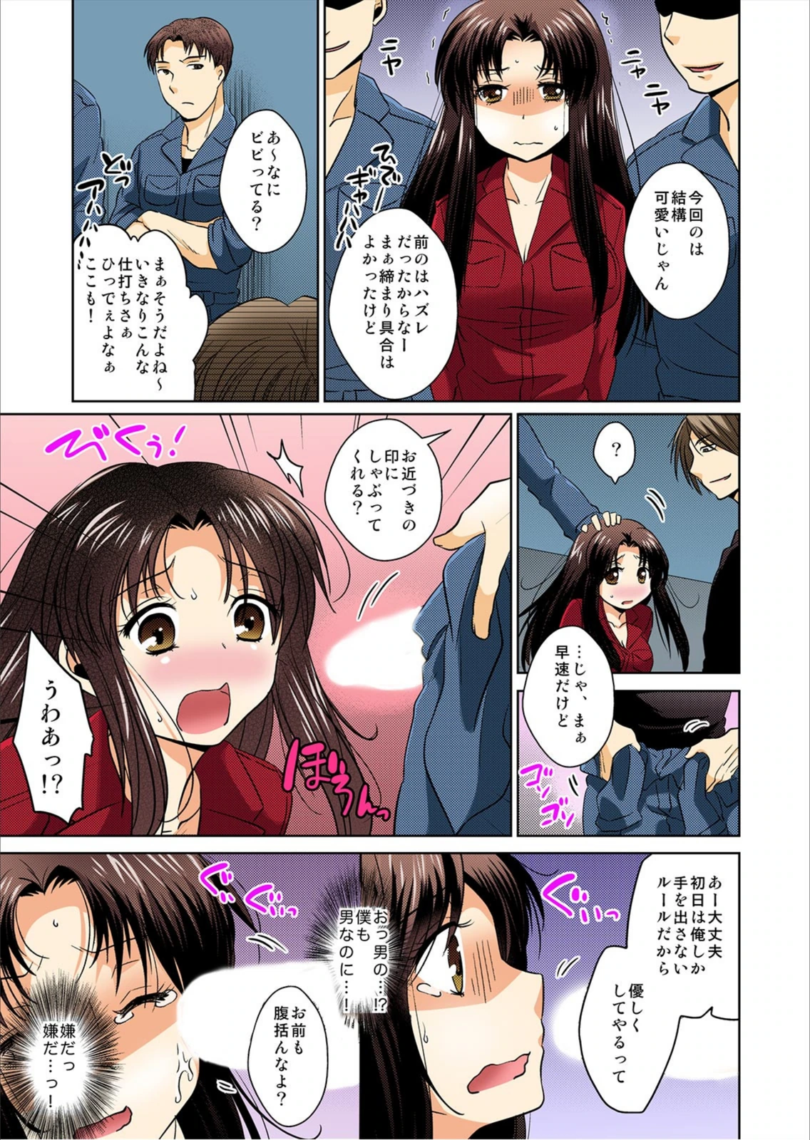 試し読み 7枚目