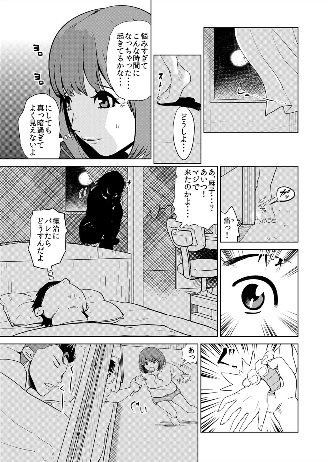 試し読み 7枚目