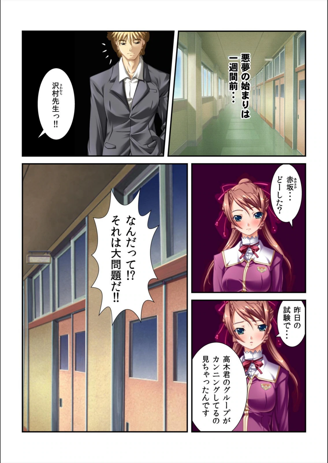 試し読み 4枚目