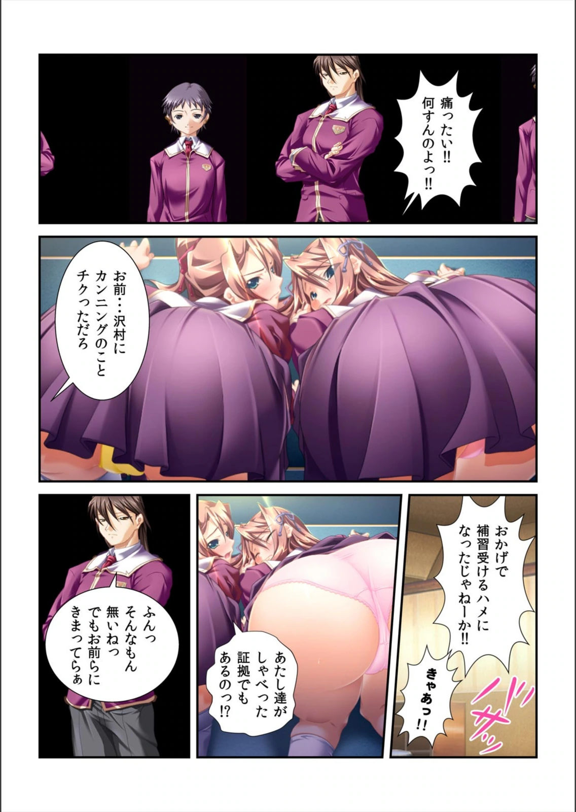 試し読み 6枚目