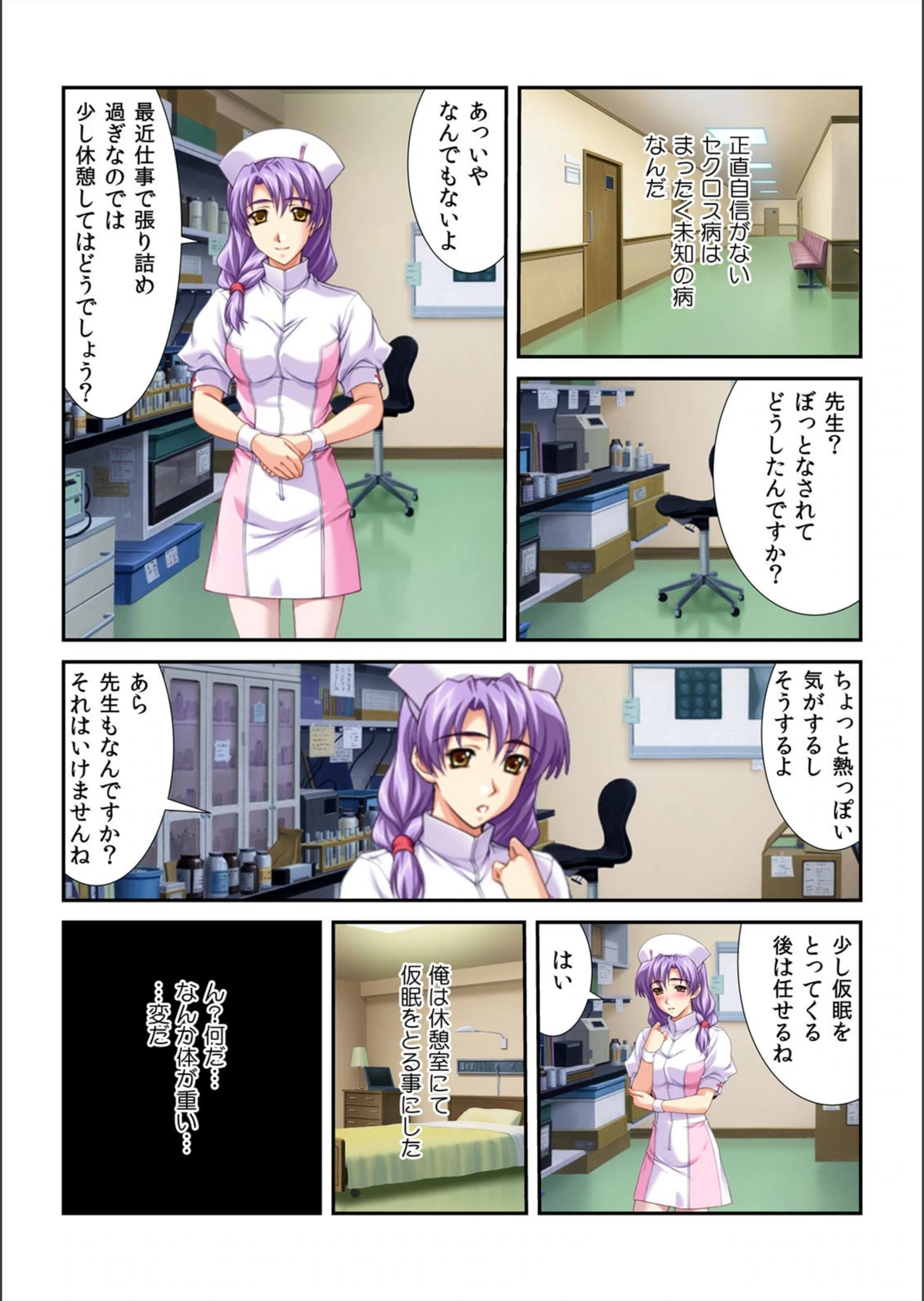 試し読み 4枚目
