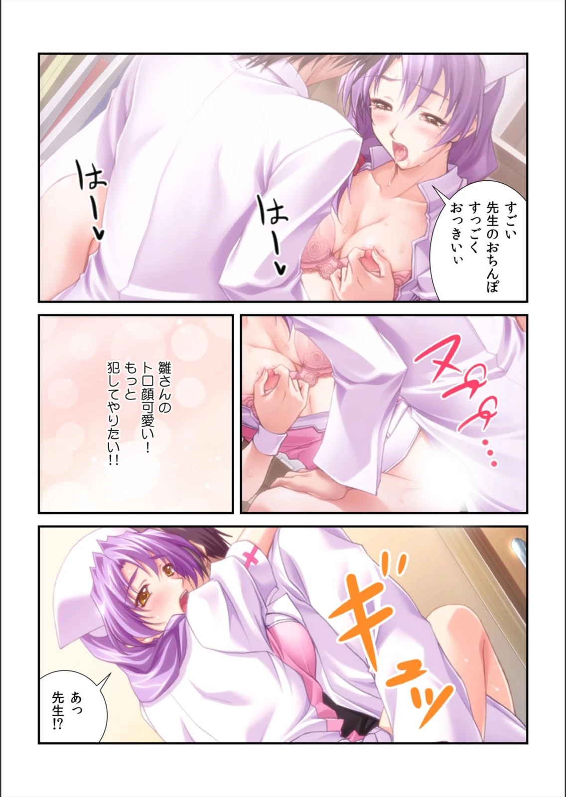 試し読み 8枚目