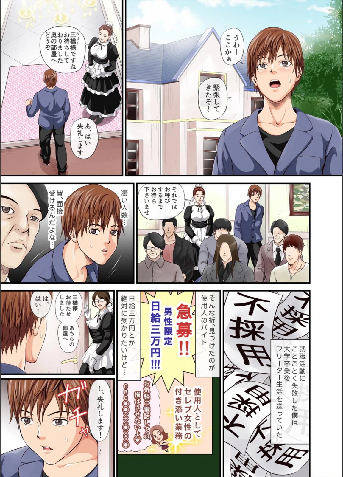 試し読み 3枚目