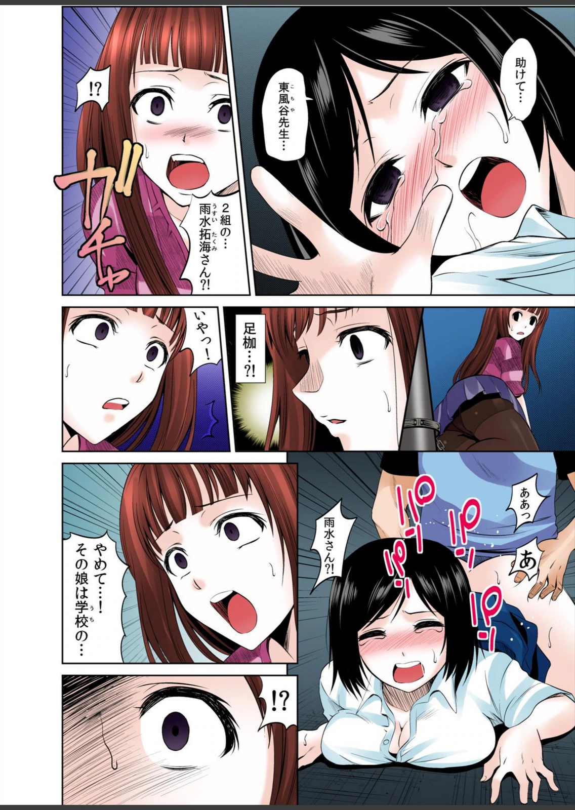 試し読み 4枚目
