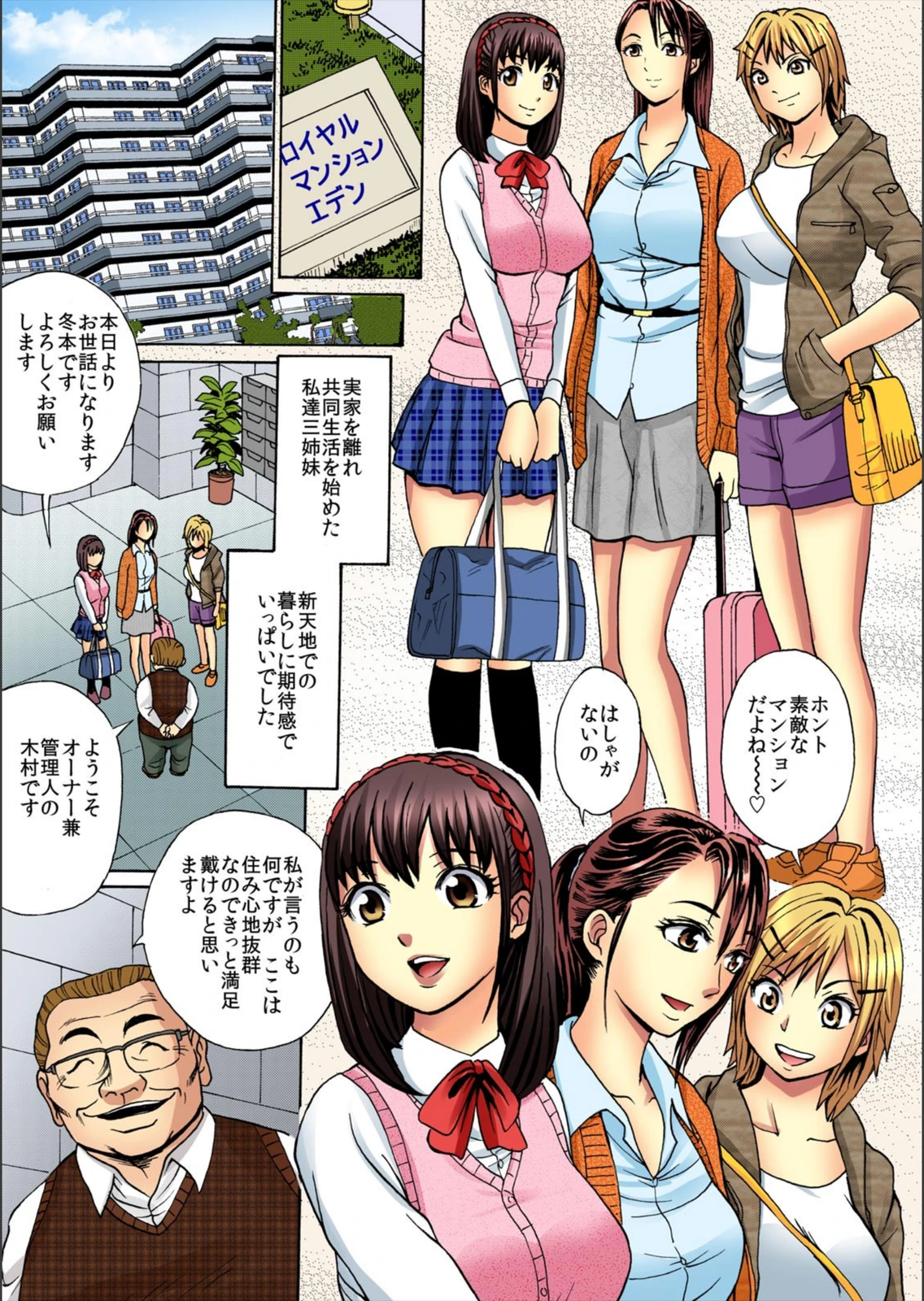 試し読み 3枚目
