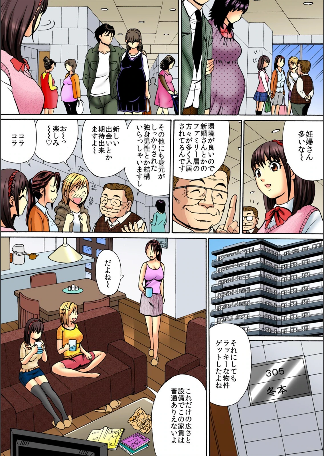 試し読み 4枚目