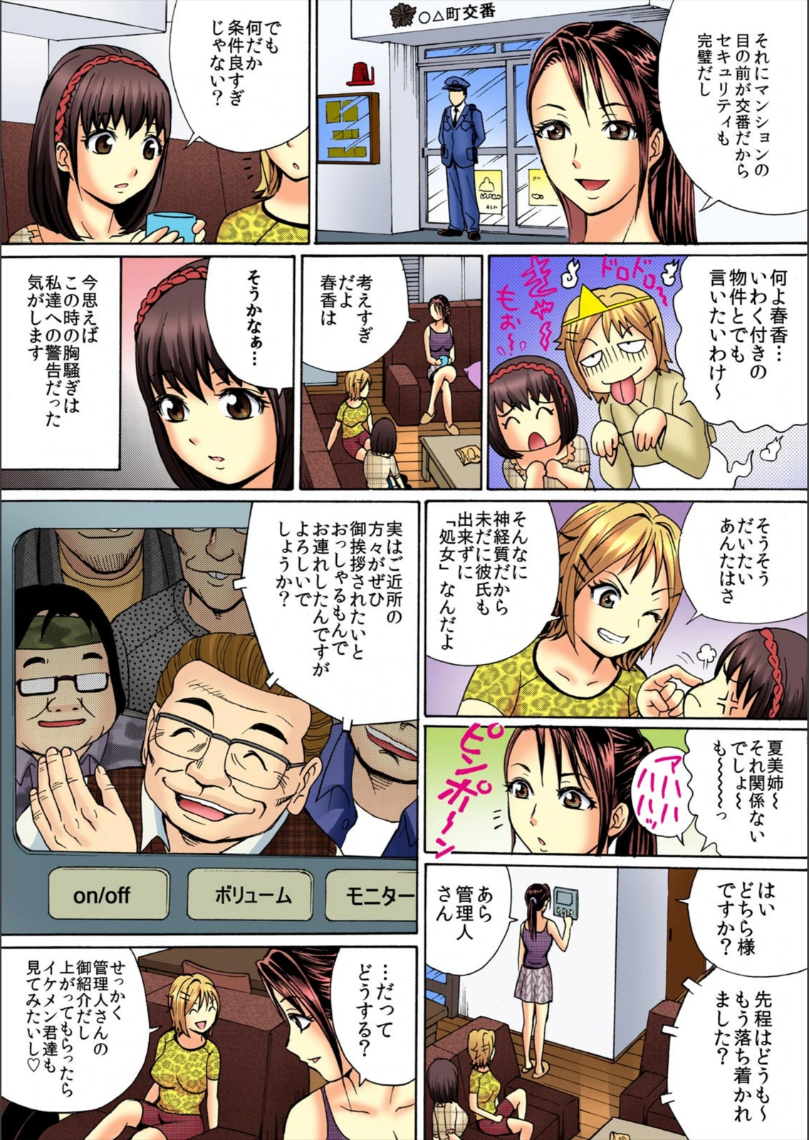 試し読み 5枚目