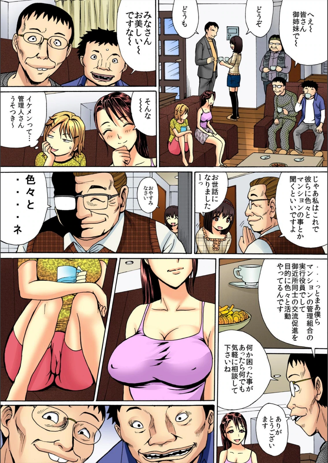 試し読み 6枚目