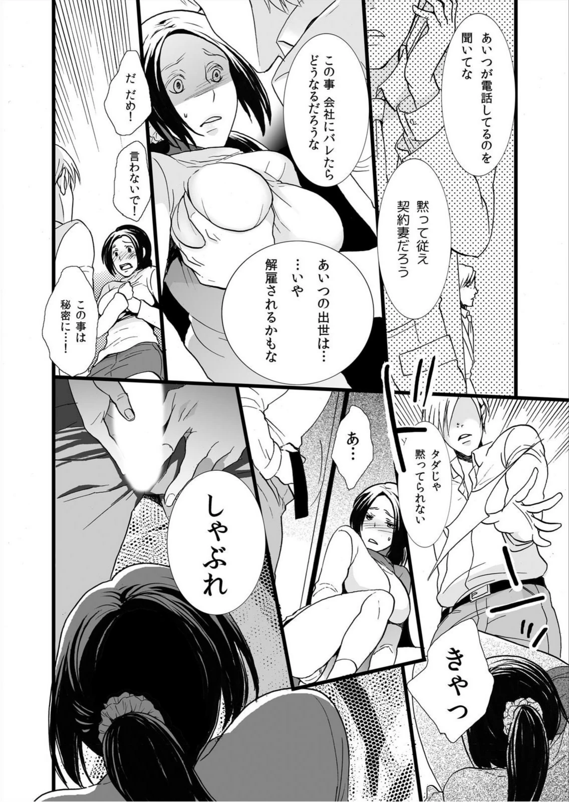 試し読み 8枚目