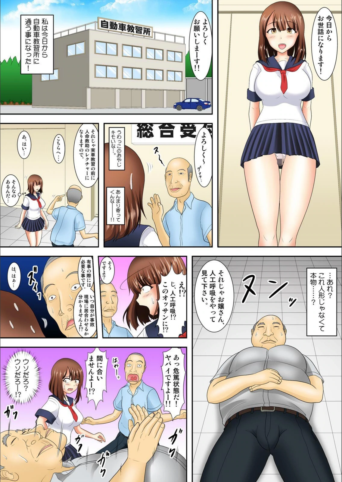 試し読み 3枚目