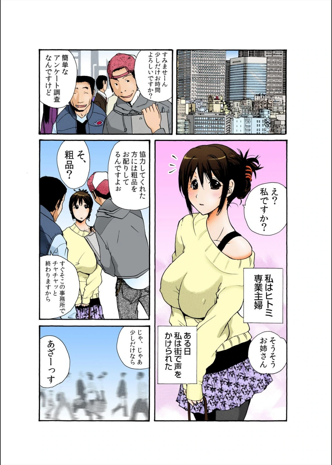 試し読み 3枚目