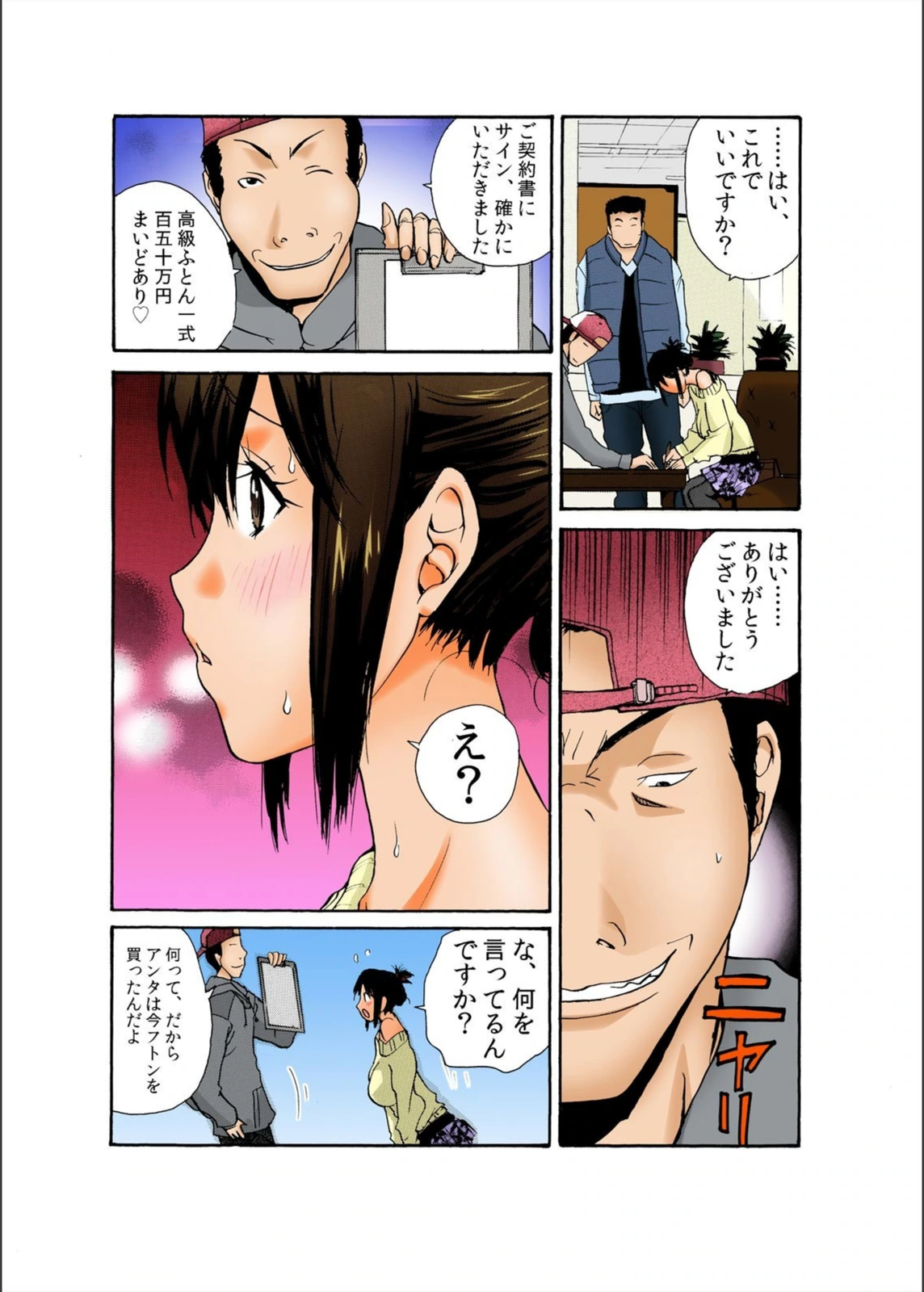 試し読み 5枚目