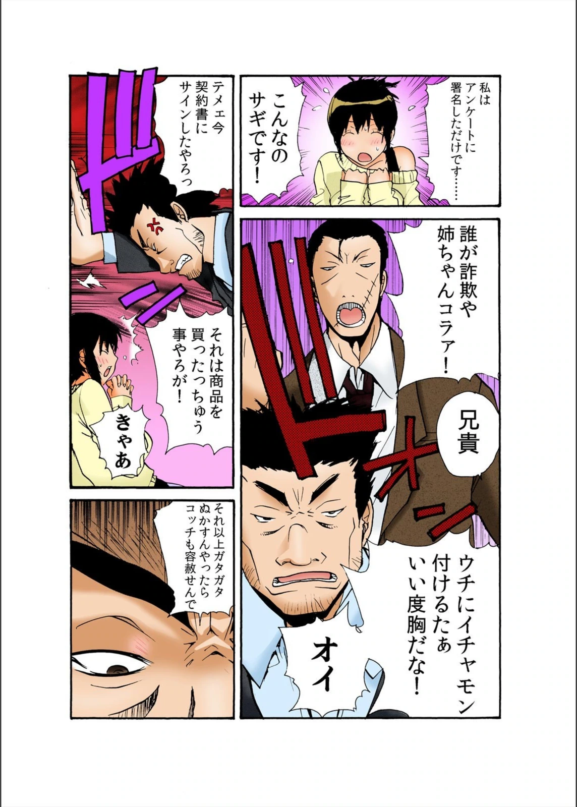 試し読み 6枚目