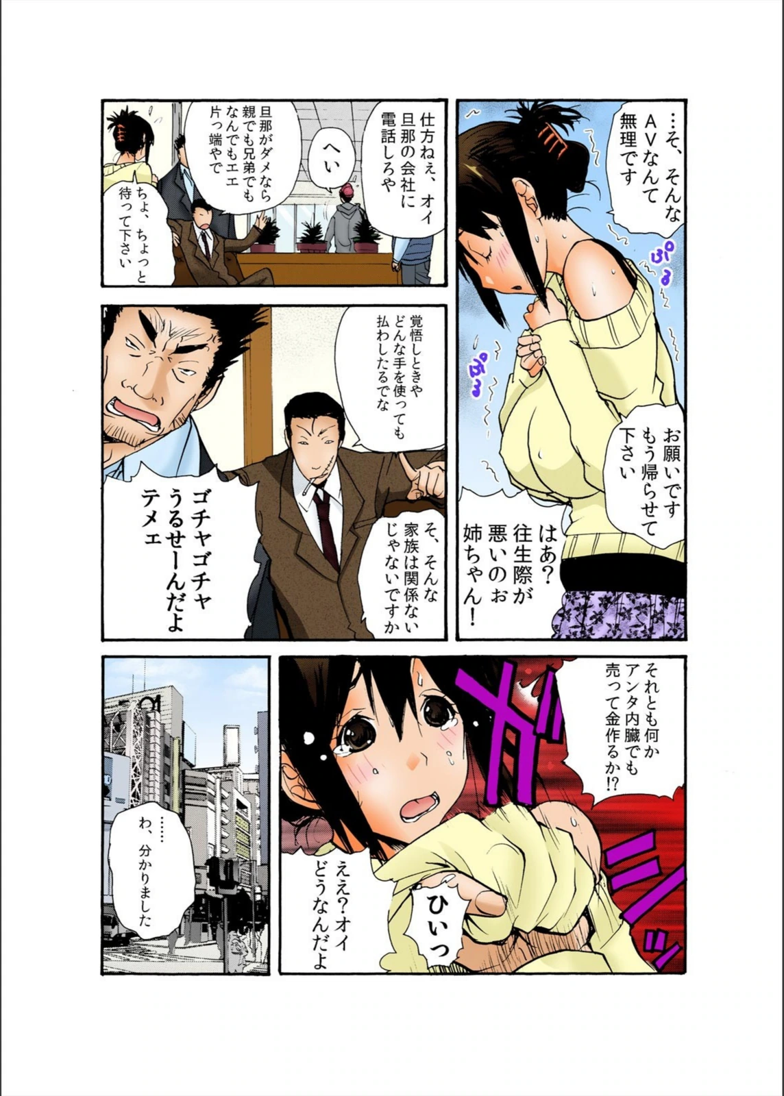 試し読み 8枚目