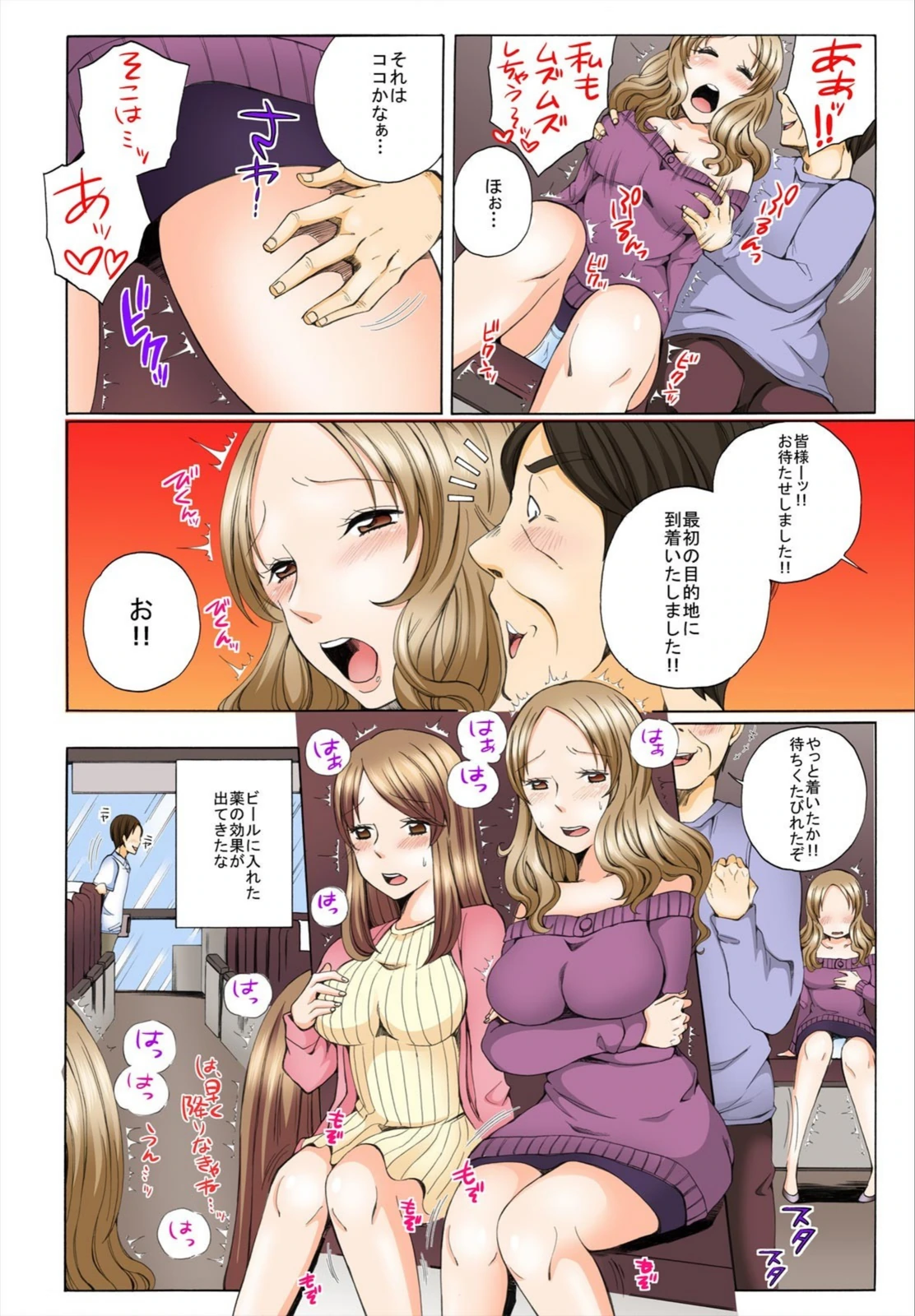 試し読み 8枚目