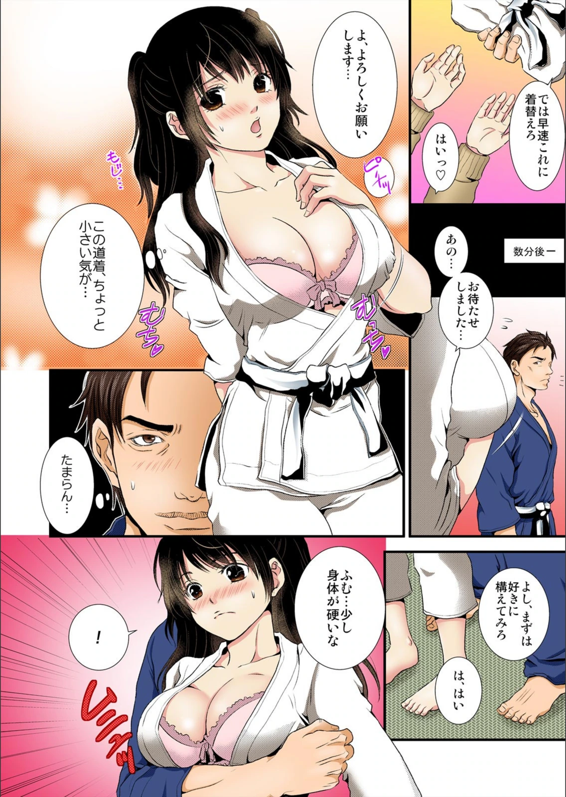 試し読み 4枚目