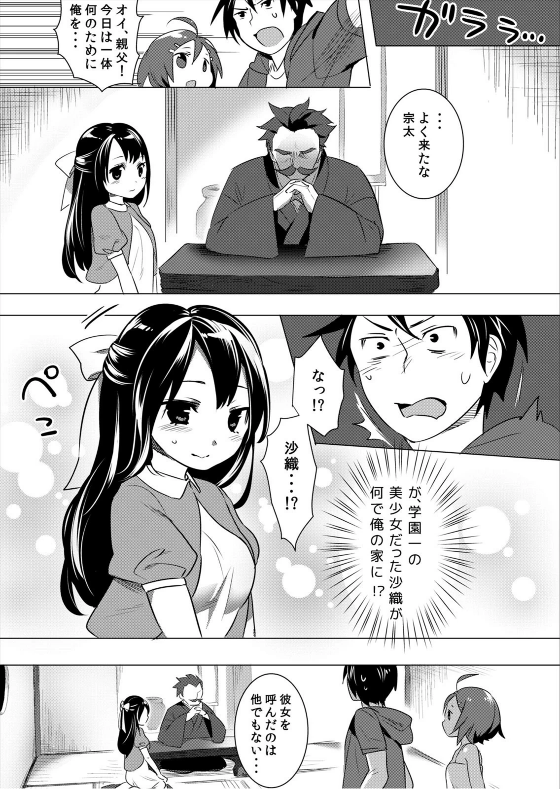 試し読み 5枚目