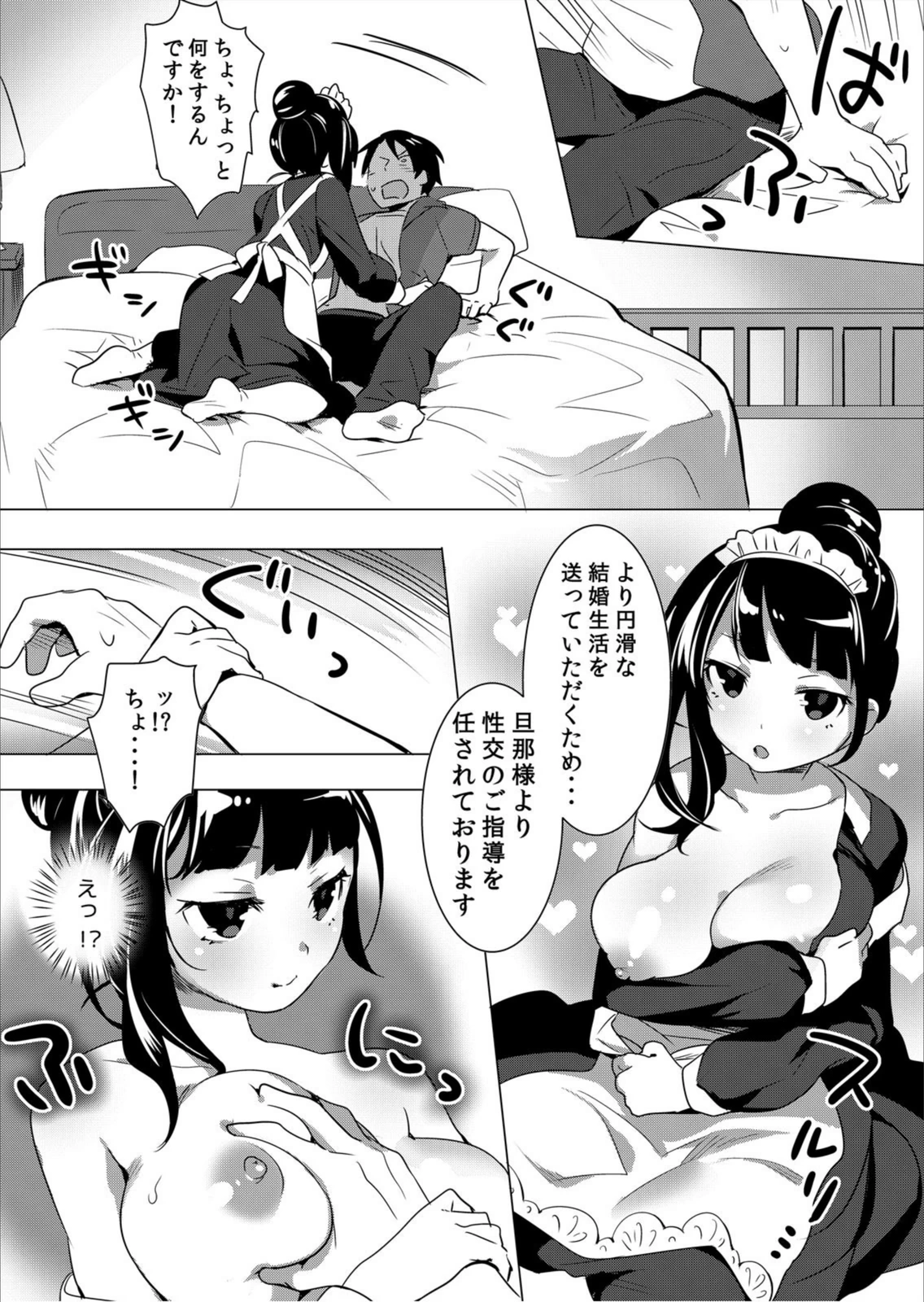 試し読み 8枚目