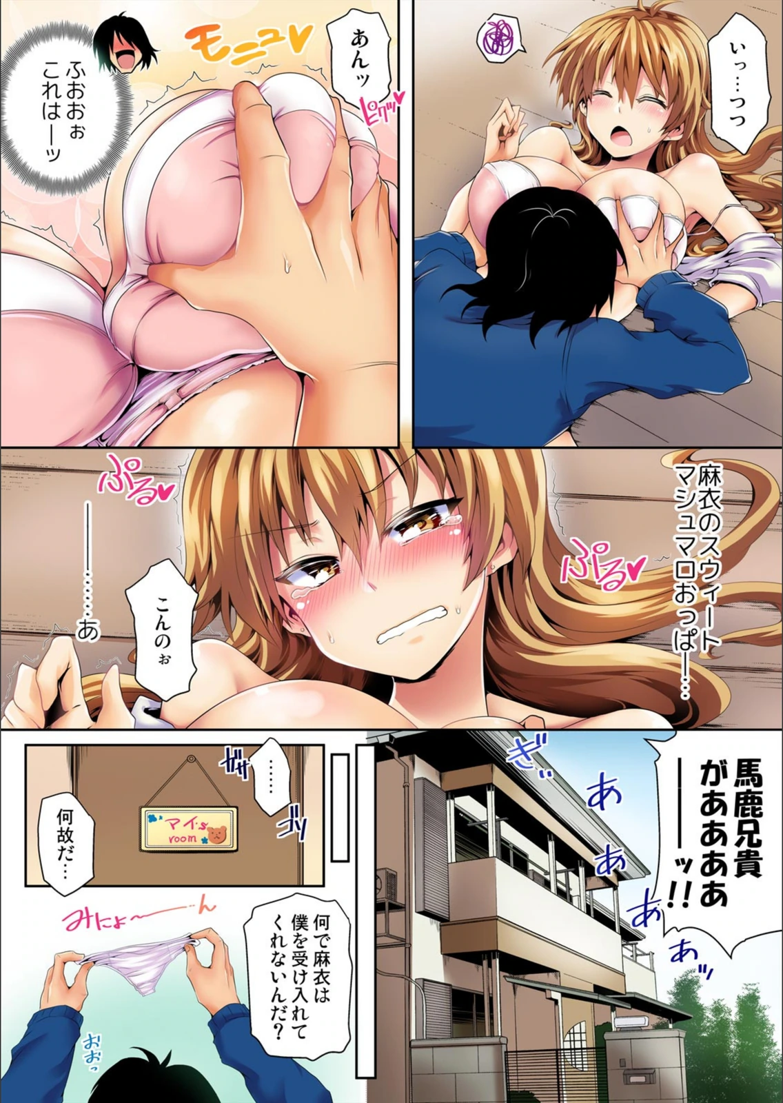 試し読み 4枚目