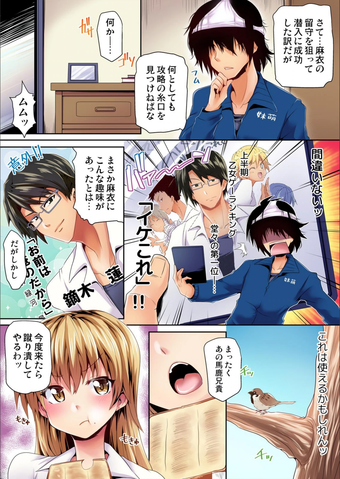 試し読み 5枚目