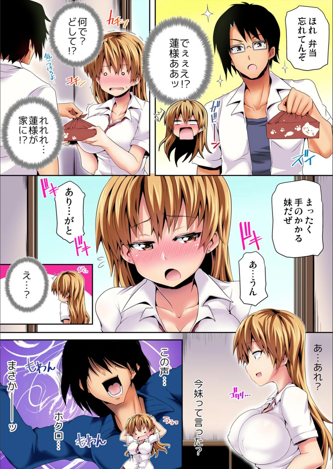試し読み 7枚目