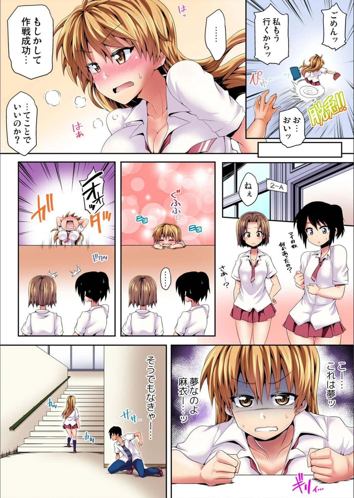 試し読み 8枚目