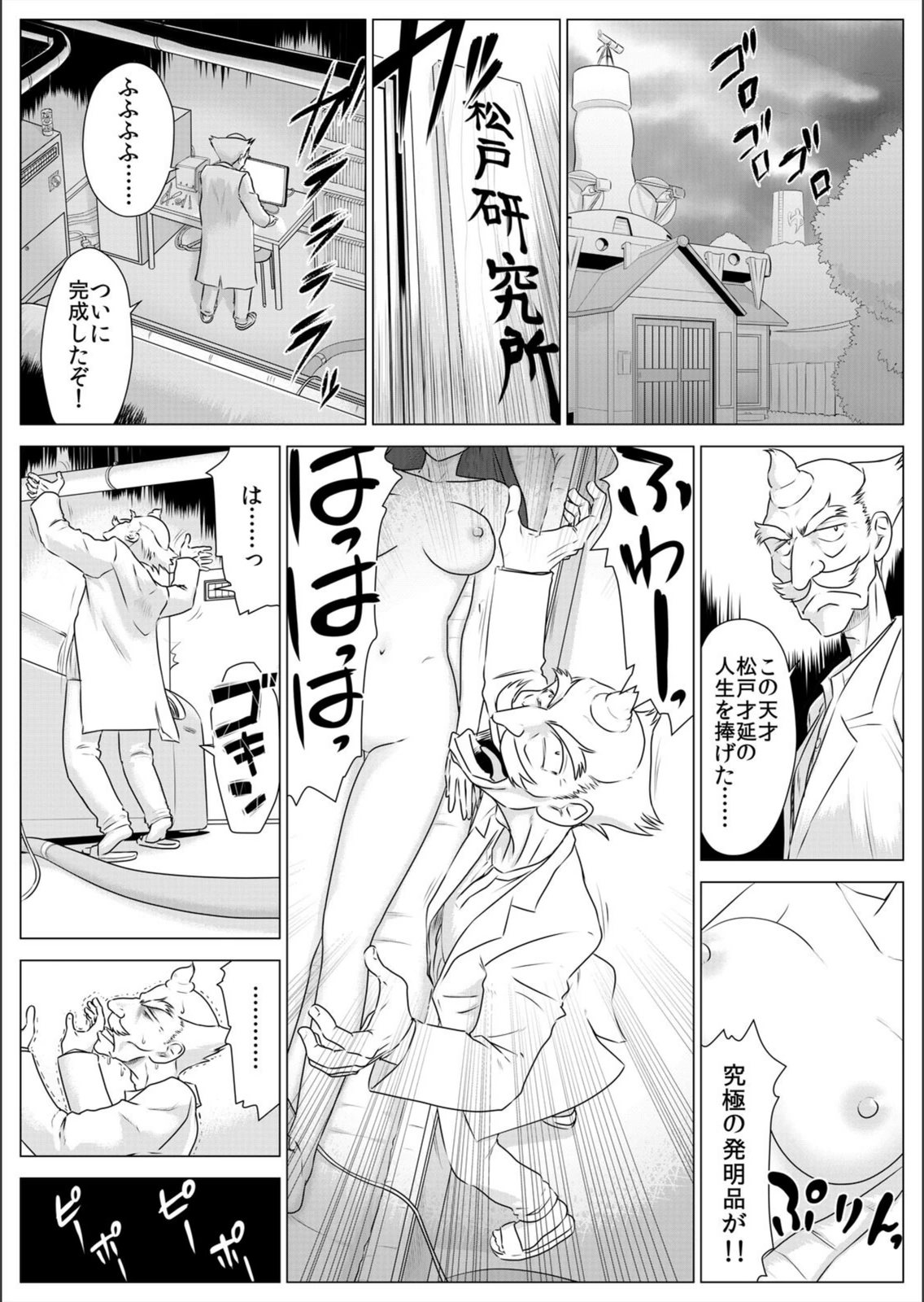 試し読み 3枚目