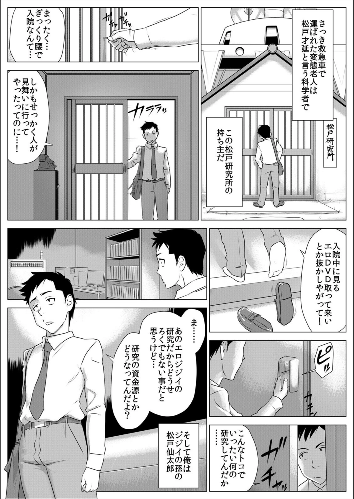 試し読み 4枚目