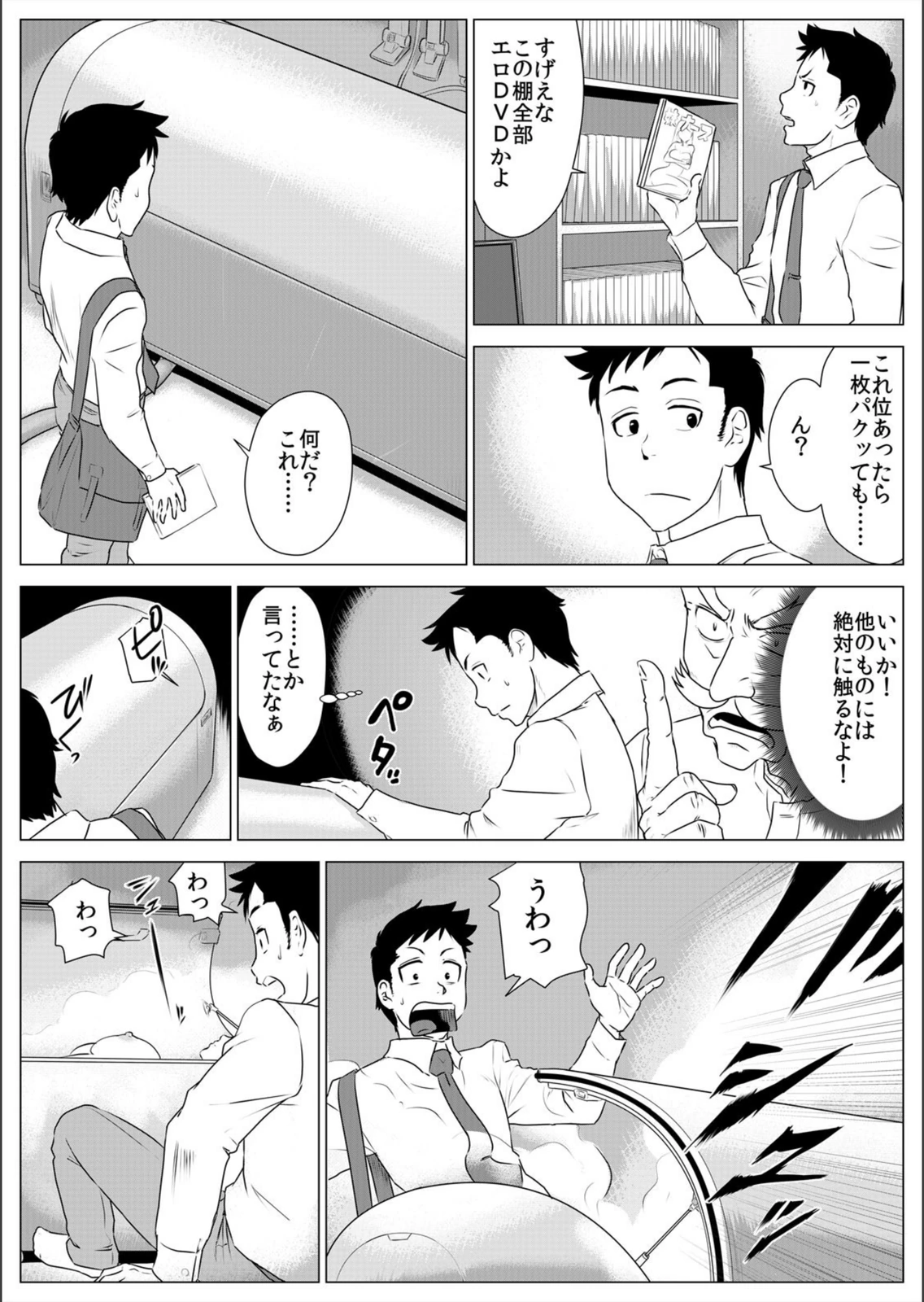 試し読み 5枚目