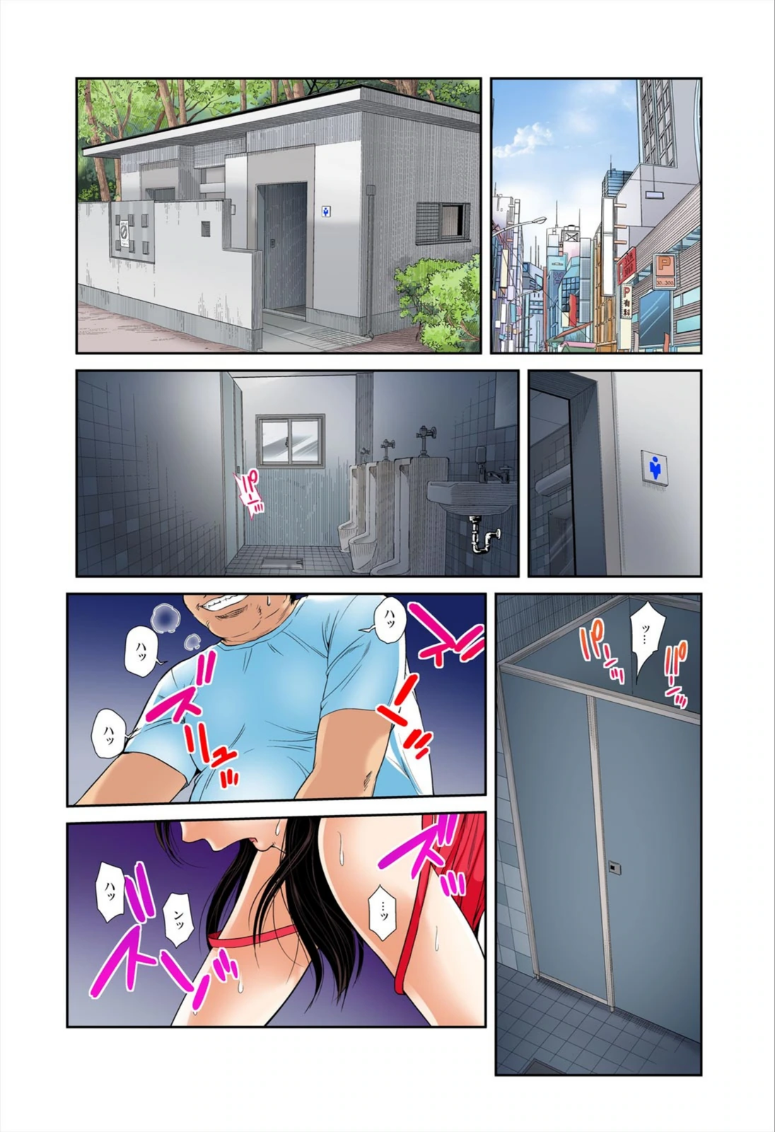 試し読み 3枚目