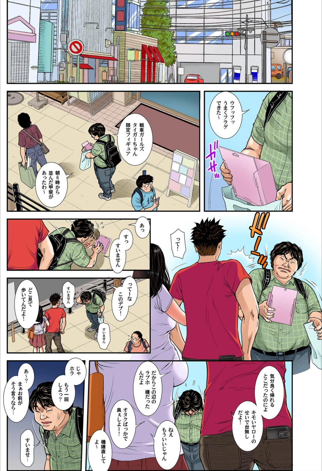 試し読み 6枚目
