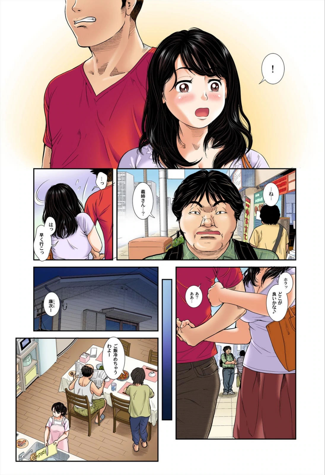 試し読み 7枚目