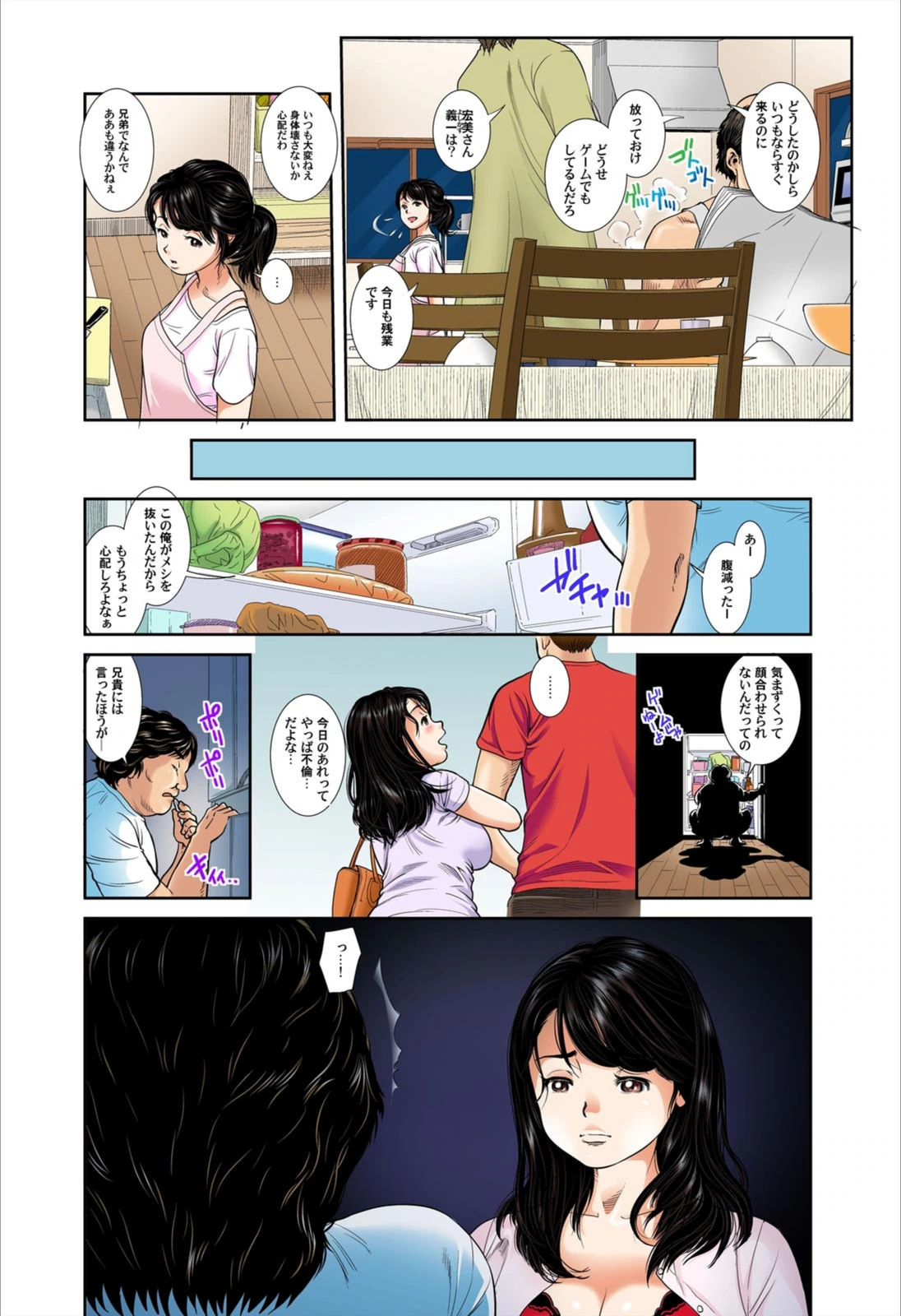 試し読み 8枚目