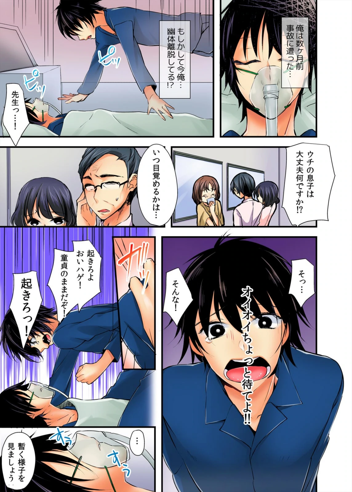 試し読み 3枚目