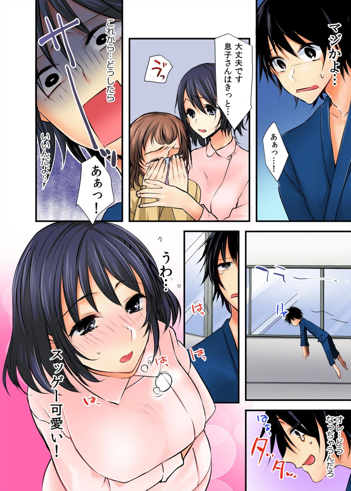試し読み 4枚目