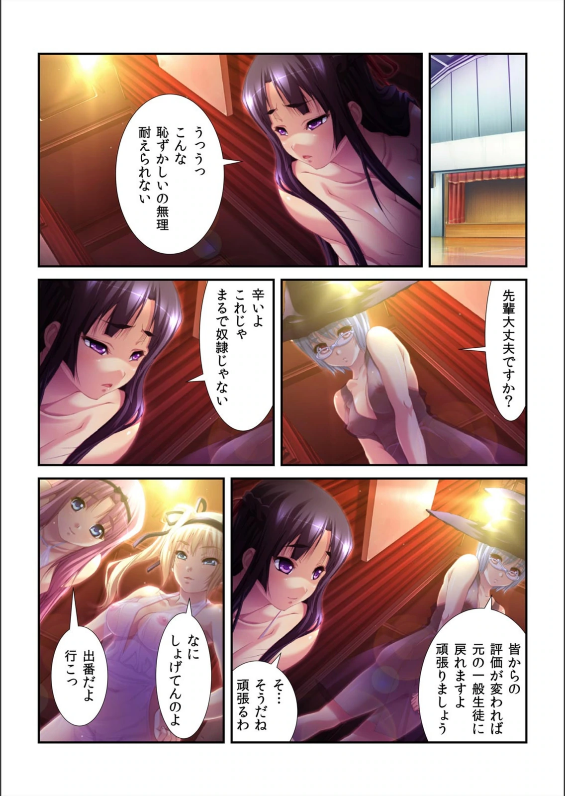 試し読み 6枚目