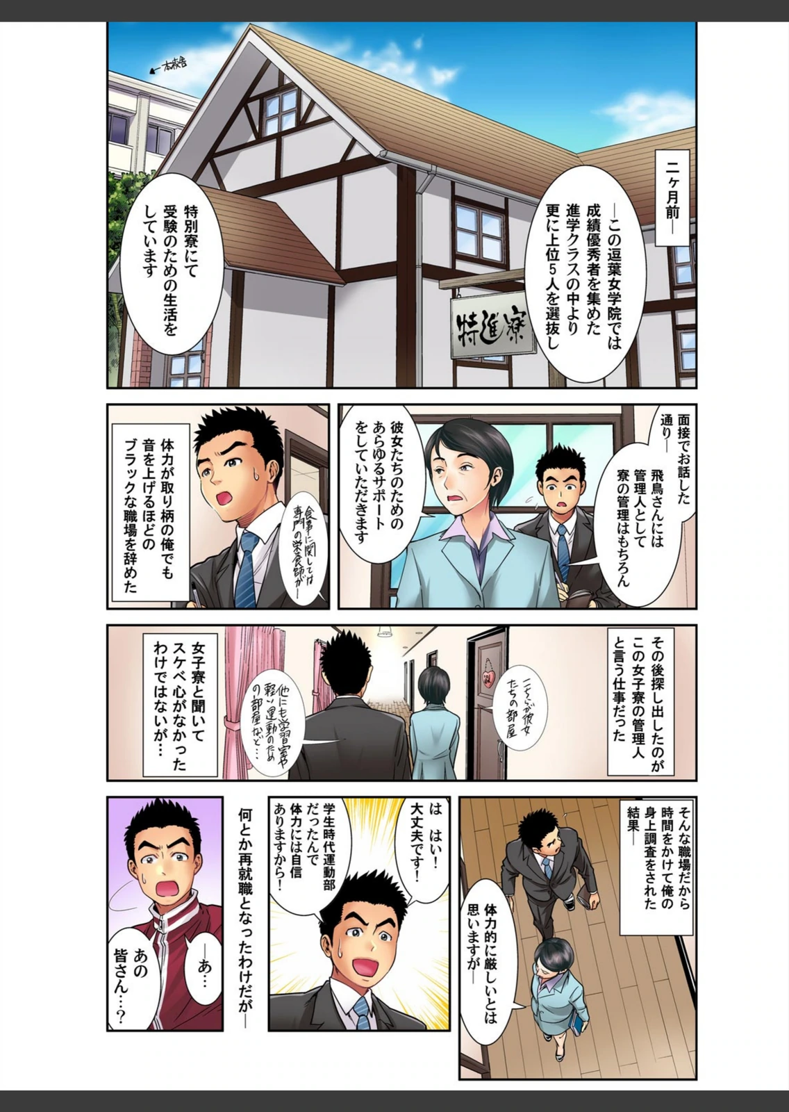 試し読み 4枚目