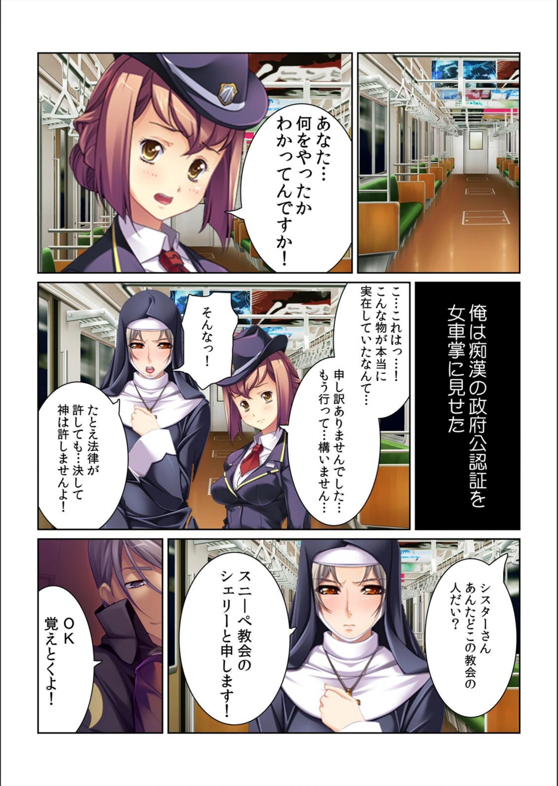 試し読み 3枚目