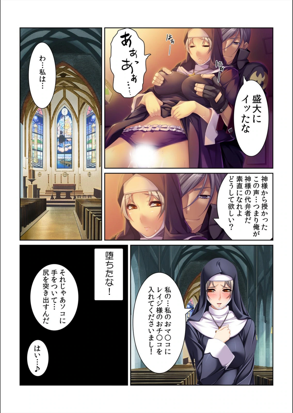 試し読み 7枚目