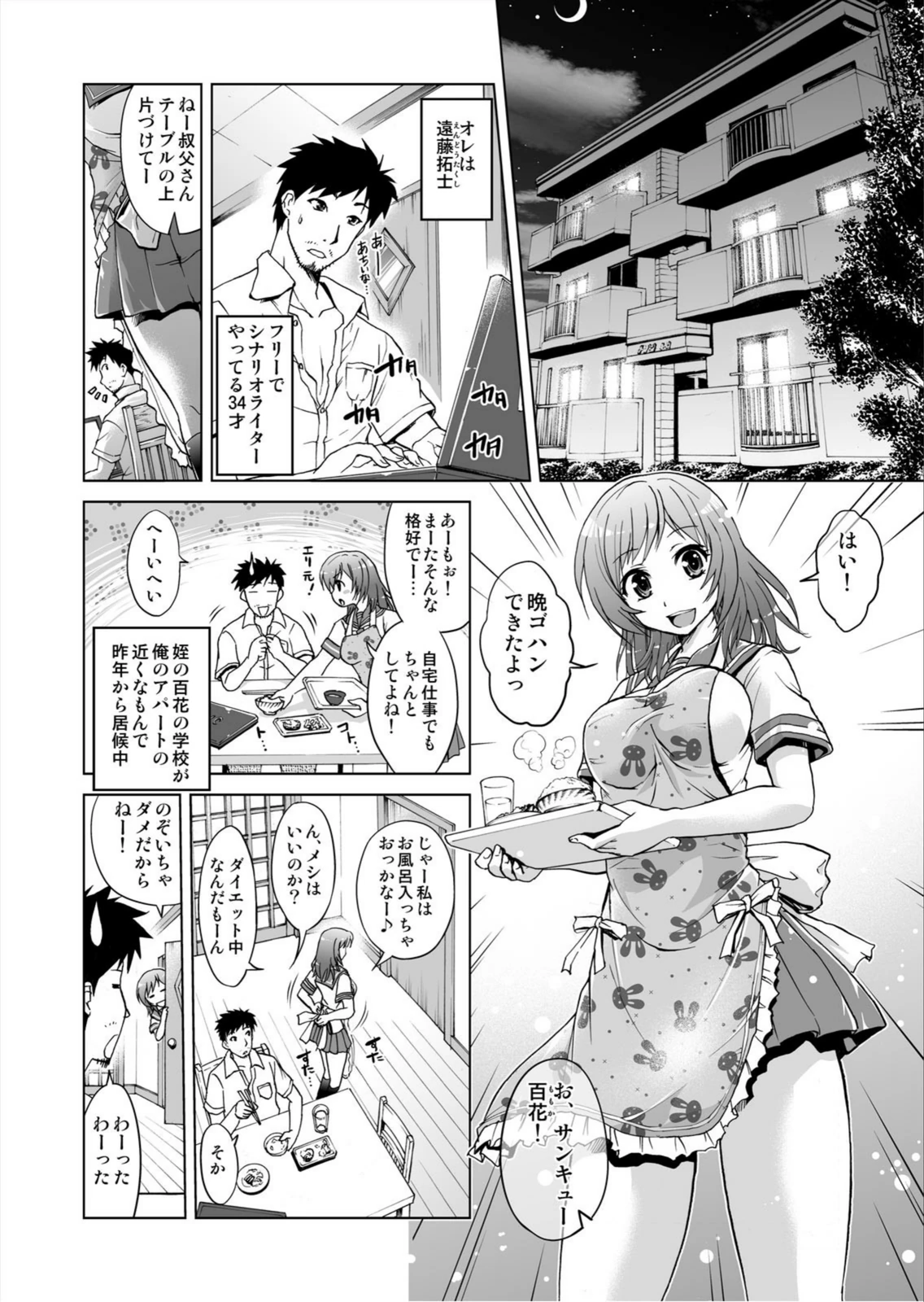 試し読み 4枚目