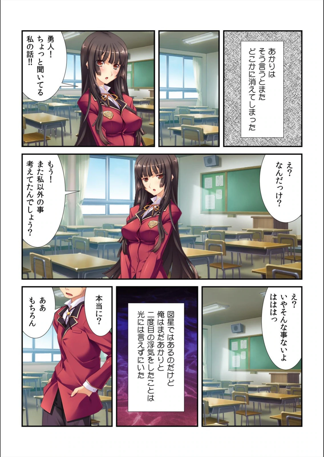 試し読み 6枚目