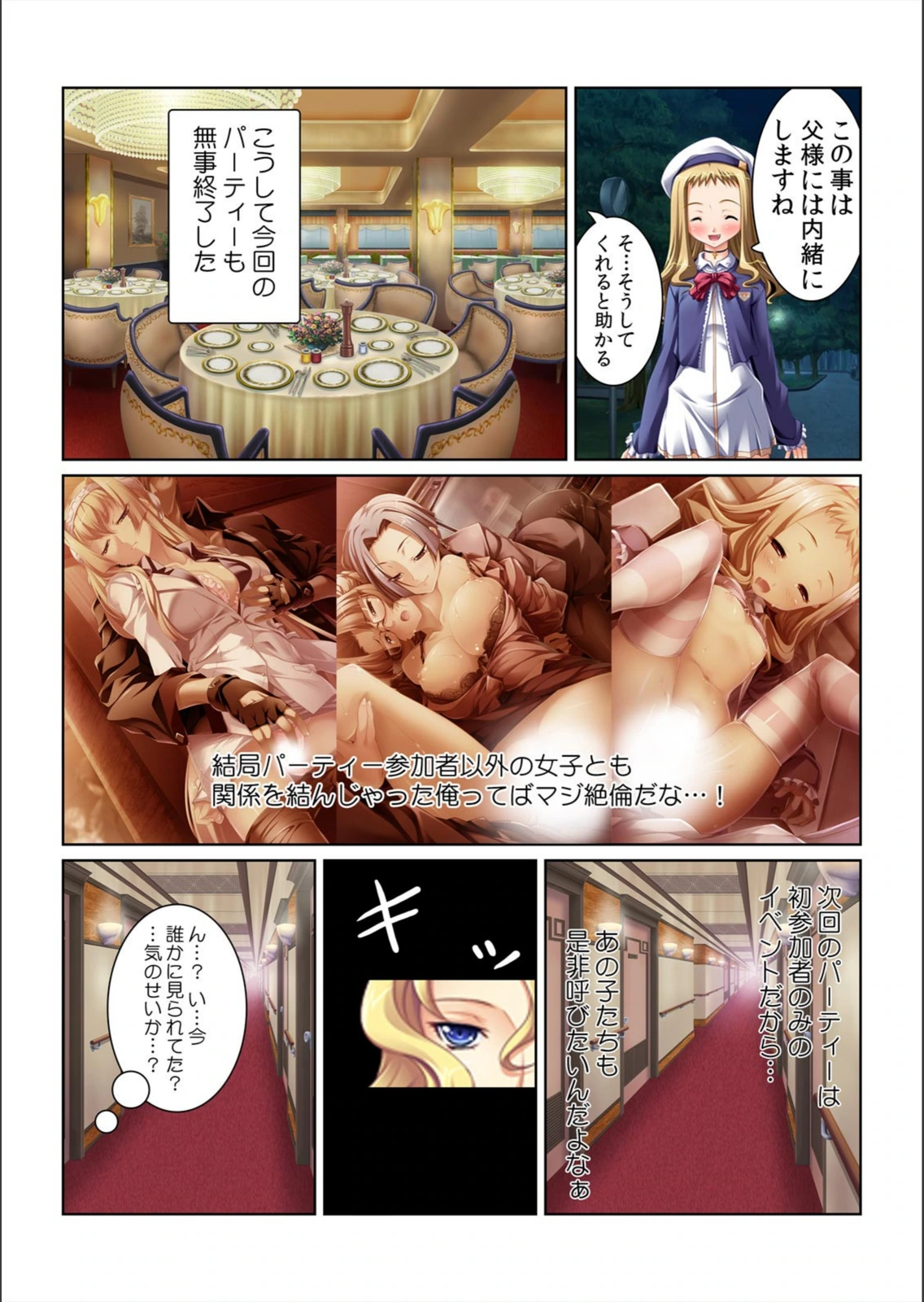 試し読み 3枚目