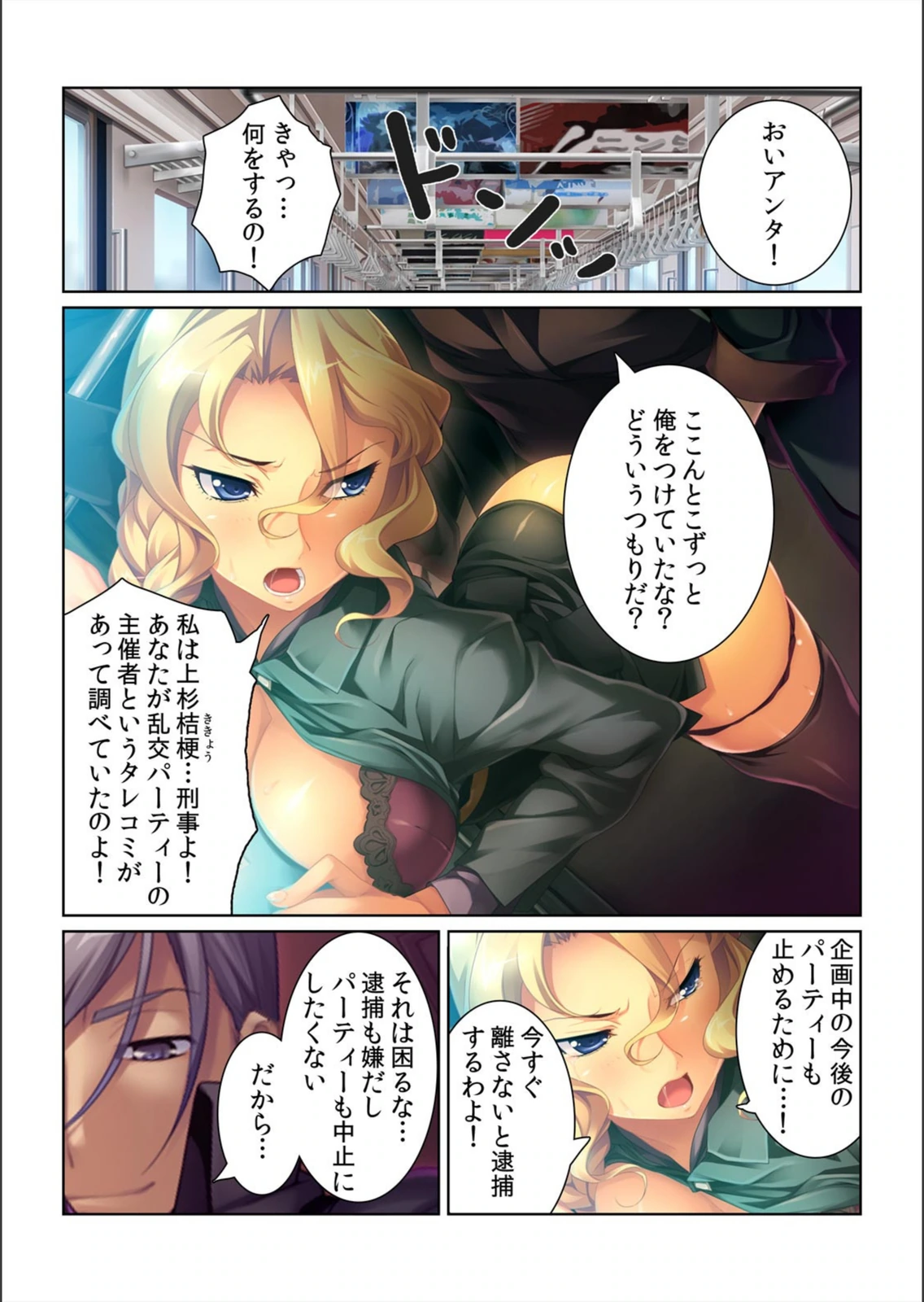 試し読み 5枚目