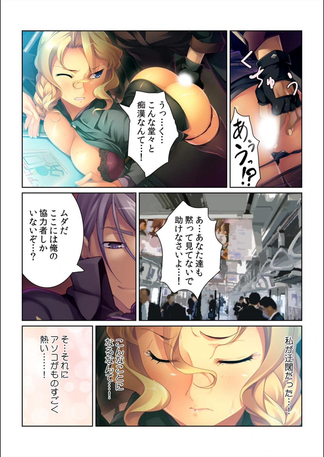試し読み 6枚目