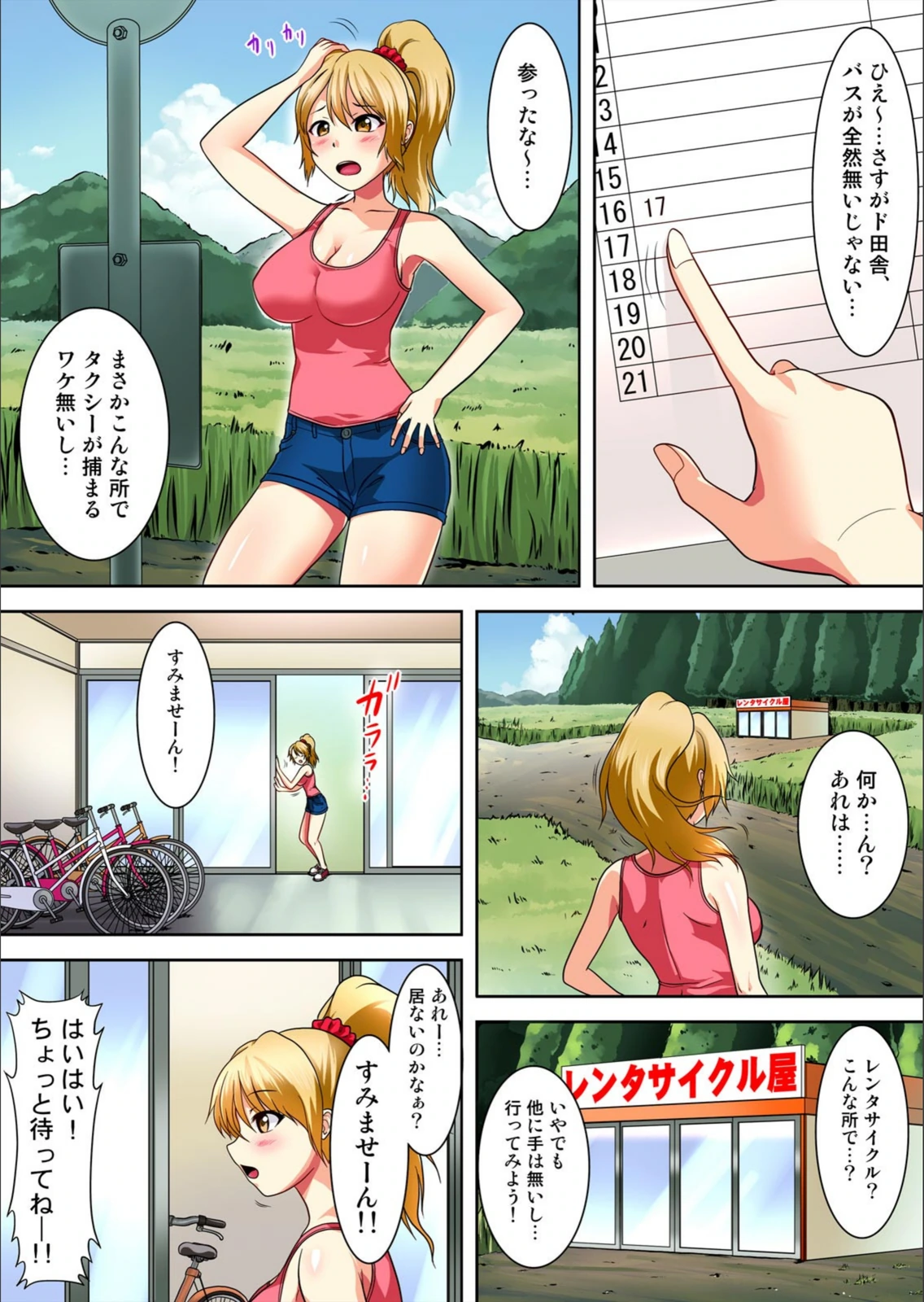試し読み 3枚目